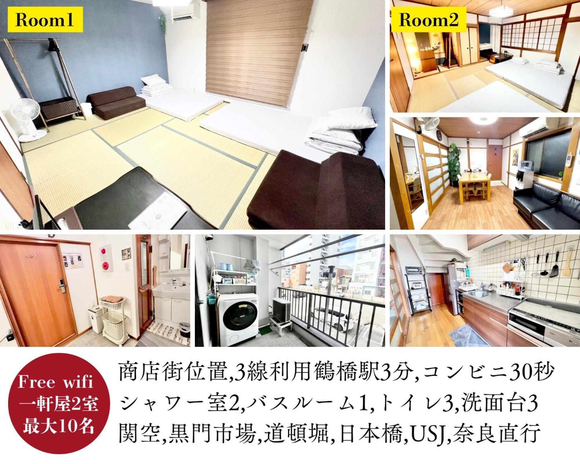 関空直行,駅3分一軒家guesthouse017大阪,3線利用,難波,心斎橋,道頓堀直行10分,奈良,Usj直行30分 Zimmer foto