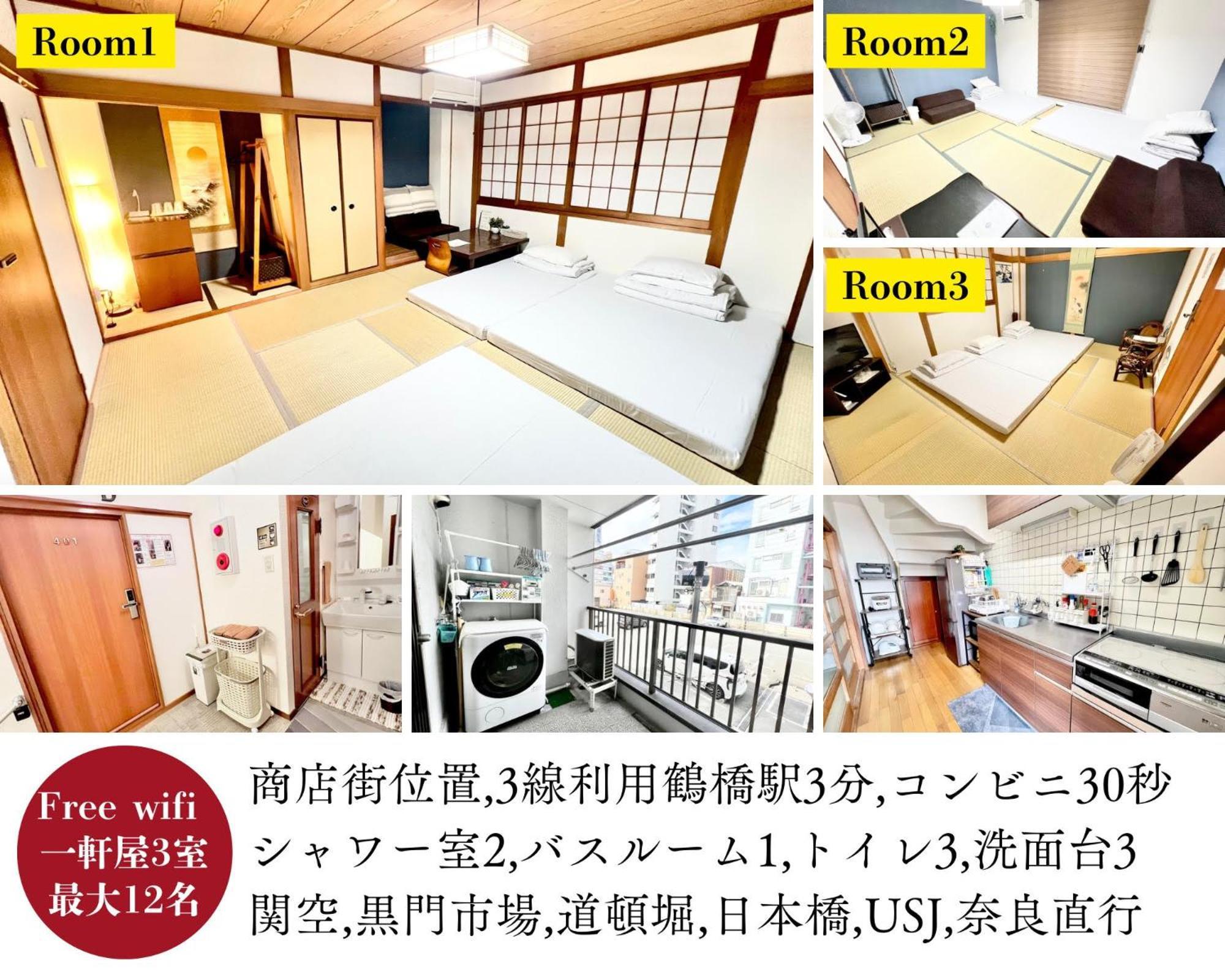 関空直行,駅3分一軒家guesthouse017大阪,3線利用,難波,心斎橋,道頓堀直行10分,奈良,Usj直行30分 Zimmer foto