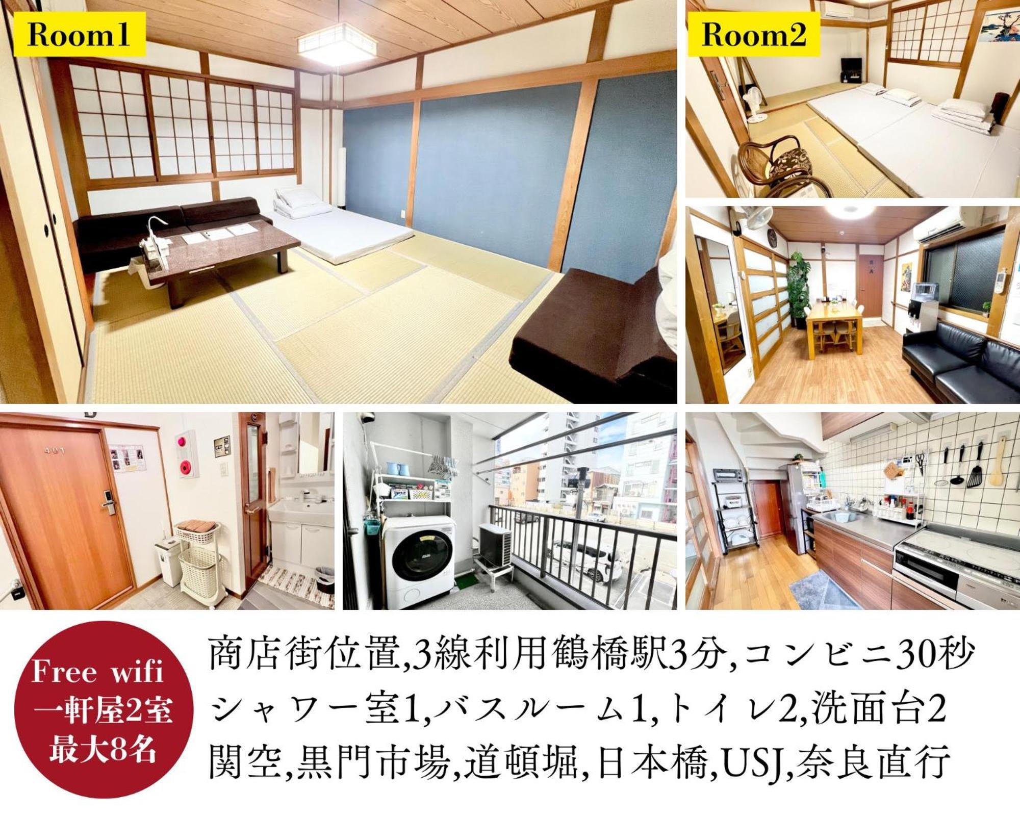 関空直行,駅3分一軒家guesthouse017大阪,3線利用,難波,心斎橋,道頓堀直行10分,奈良,Usj直行30分 Zimmer foto